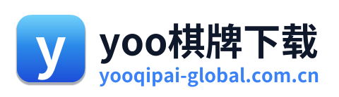 yoo棋牌下载 Logo